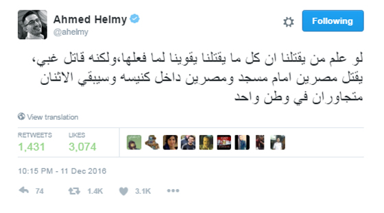 42 فنانًا يستنكرون حادث الكنيسة المصرية: شيرين تلعن وحلمي يؤكد الوحدة صورة رقم 1