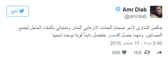 42 فنانًا يستنكرون حادث الكنيسة المصرية: شيرين تلعن وحلمي يؤكد الوحدة صورة رقم 2