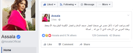 42 فنانًا يستنكرون حادث الكنيسة المصرية: شيرين تلعن وحلمي يؤكد الوحدة صورة رقم 18