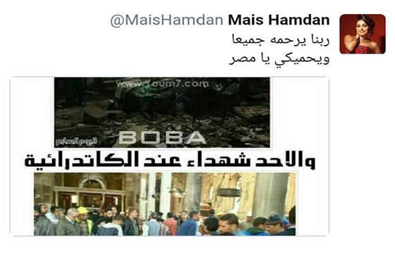 42 فنانًا يستنكرون حادث الكنيسة المصرية: شيرين تلعن وحلمي يؤكد الوحدة صورة رقم 40