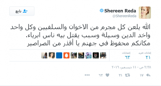42 فنانًا يستنكرون حادث الكنيسة المصرية: شيرين تلعن وحلمي يؤكد الوحدة صورة رقم 7