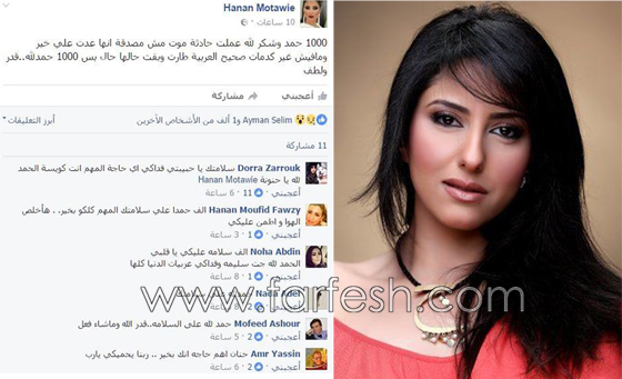 صور فنانين نجوا من الموت رغم تعرضهم لحوادث سيارات في 2016 صورة رقم 2