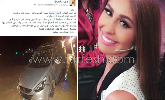 صور فنانين نجوا من الموت رغم تعرضهم لحوادث سيارات في 2016 صورة رقم 3