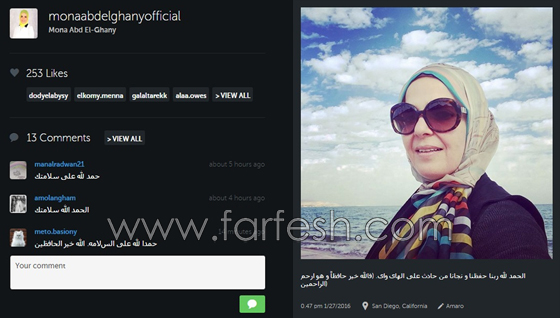 صور فنانين نجوا من الموت رغم تعرضهم لحوادث سيارات في 2016 صورة رقم 5