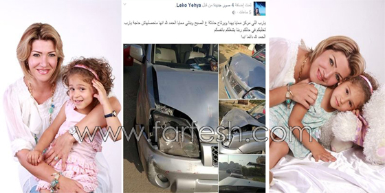 صور فنانين نجوا من الموت رغم تعرضهم لحوادث سيارات في 2016 صورة رقم 8