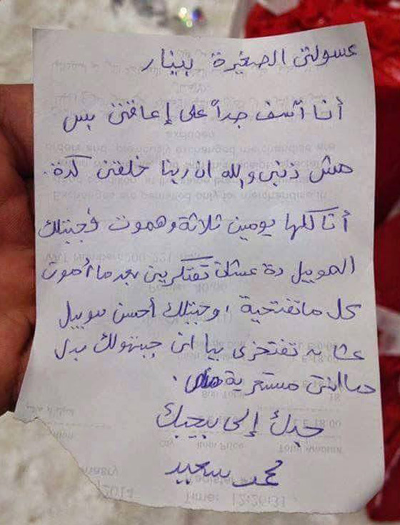 ماذا كتب الجد المشلول لحفيدته التي تسخر منه حتى اشعل فيس بوك؟! صورة رقم 1