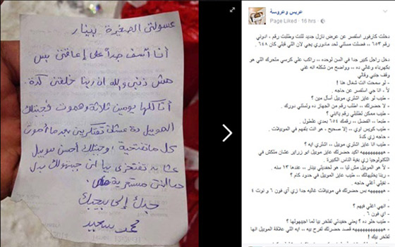 ماذا كتب الجد المشلول لحفيدته التي تسخر منه حتى اشعل فيس بوك؟! صورة رقم 2