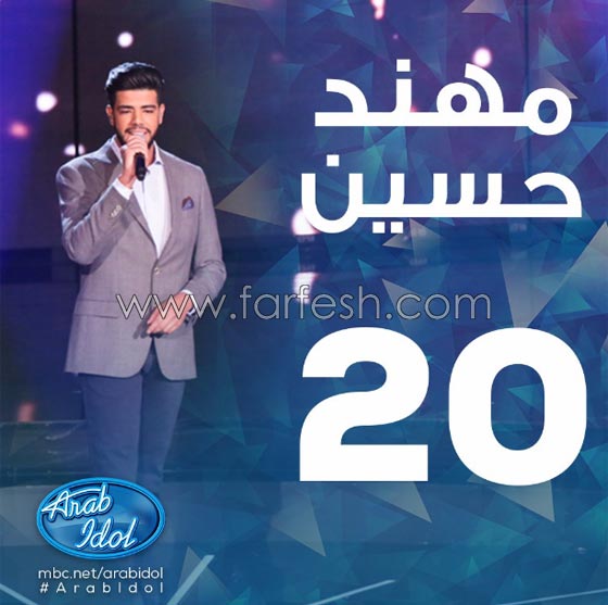  الحلقة الثامنة من عرب ايدول: الحكام بين المدح، النصيحة والنقد القاسي! صورة رقم 5