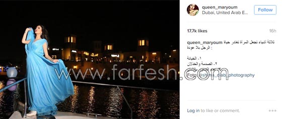  طلاق مريم حسين من فيصل الفيصل: حقيقة ام مزحة ام كذبة؟ صورة رقم 1