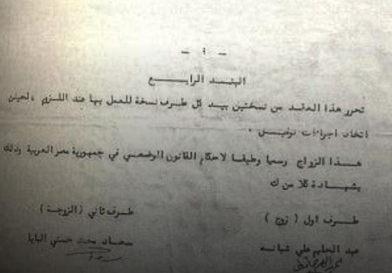 اسرة عبد الحليم حافظ: وثيقة زواجه من سعاد حسني مزورة!!  صورة رقم 2