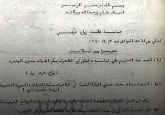 اسرة عبد الحليم حافظ: وثيقة زواجه من سعاد حسني مزورة!!  صورة رقم 1