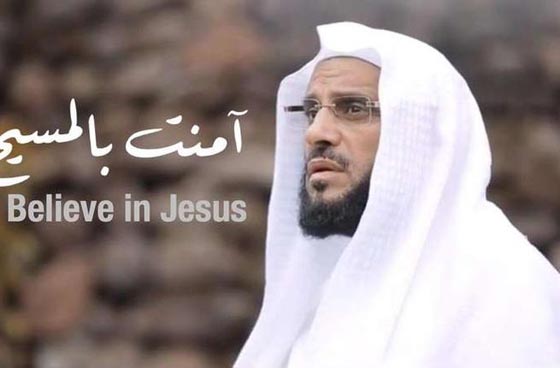  الداعية الاسلامي عائض القرني يطلق كليب آمنت بالمسيح لمنشد سعودي صورة رقم 1