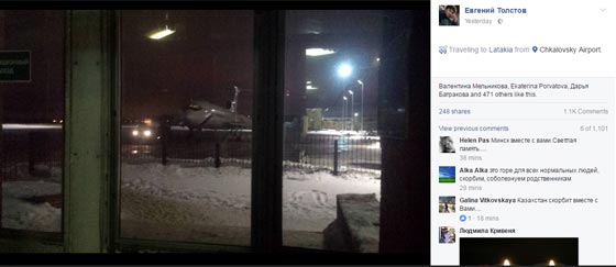 الطائرة الروسية تحطمت نتيجة خطأ او عطل فني ولم ترسل نداء استغاثة صورة رقم 1