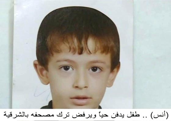 جريمة بشعة في مصر: رجل يخطف ويقتل طفل جاره ويدفنه حيا مع المصحف! صورة رقم 3