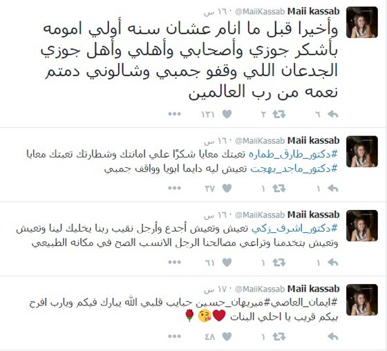 النجوم يحتفلون بالاعياد في السوشيال ميديا وغادة عبد الرازق الاكثر اثارة صورة رقم 7