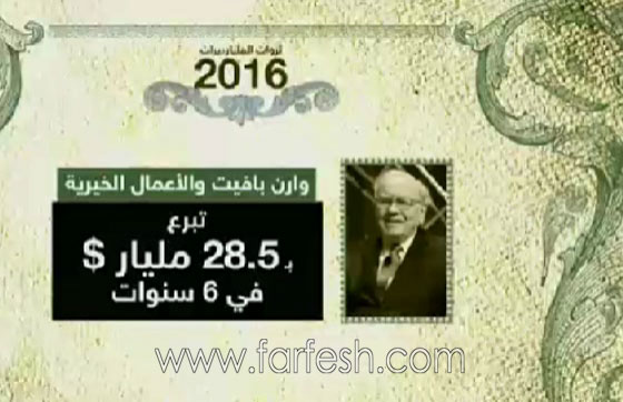 الملياردير الأميركي وارن بافيت: ربح 12 مليار ولار في عام 2016 صورة رقم 4