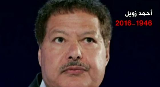 تعرف على ابرز الشخصيات العربية والعالمية التي رحلت عام 2016 صورة رقم 8