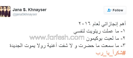 انتقادات حادة واتهام شقيقة هيفا وهبي بالفجور الفنية في كليب انا رولا صورة رقم 2