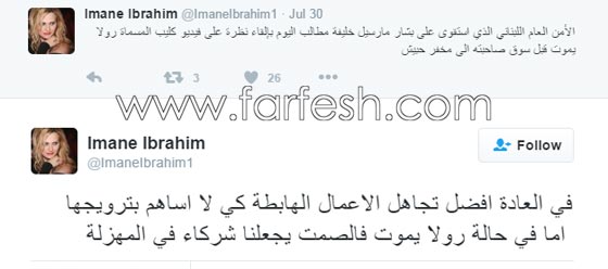انتقادات حادة واتهام شقيقة هيفا وهبي بالفجور الفنية في كليب انا رولا صورة رقم 4