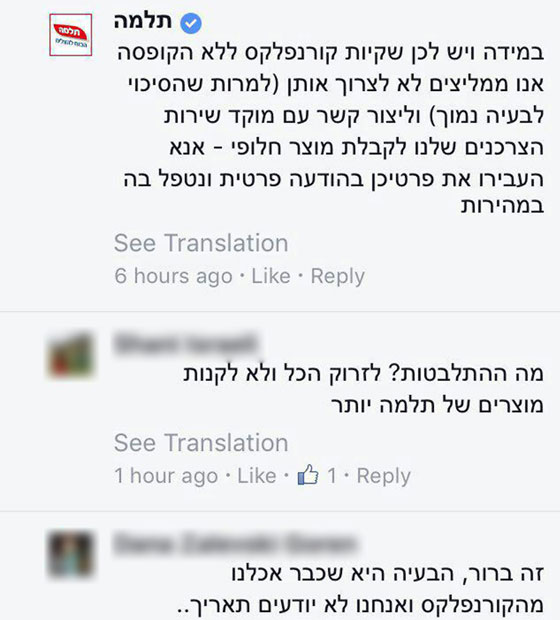 شركة يونيليفر غامرت بحياة الاطفال بكورنفلكس يحتوي جرثومة سالمونيلا صورة رقم 8