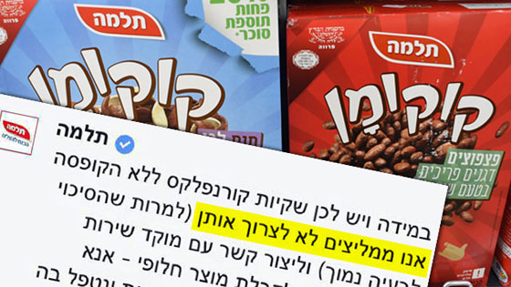 شركة يونيليفر غامرت بحياة الاطفال بكورنفلكس يحتوي جرثومة سالمونيلا صورة رقم 10