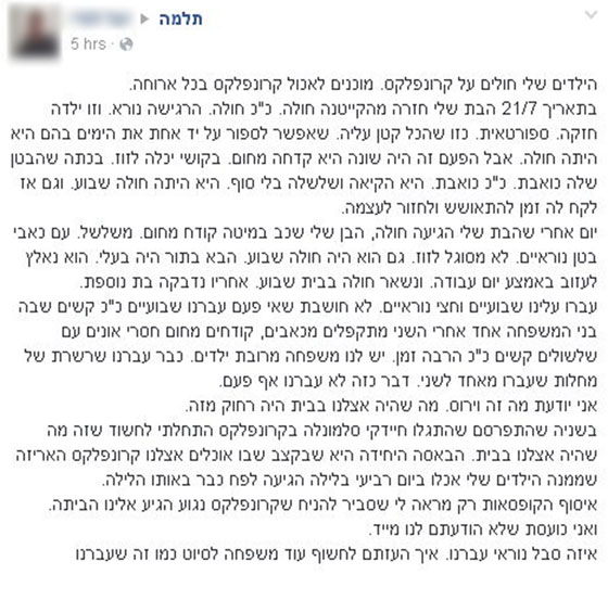 شركة يونيليفر غامرت بحياة الاطفال بكورنفلكس يحتوي جرثومة سالمونيلا صورة رقم 4