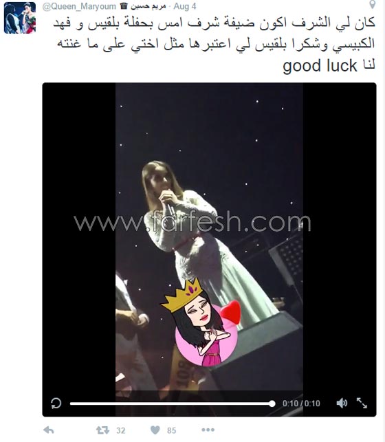 لماذا غضب الجمهور من بلقيس وما دخل مريم حسين؟ صورة رقم 2