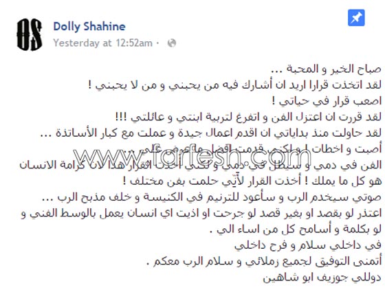 مفاجأة  صادمة وغير متوقعة من دوللي شاهين صورة رقم 1