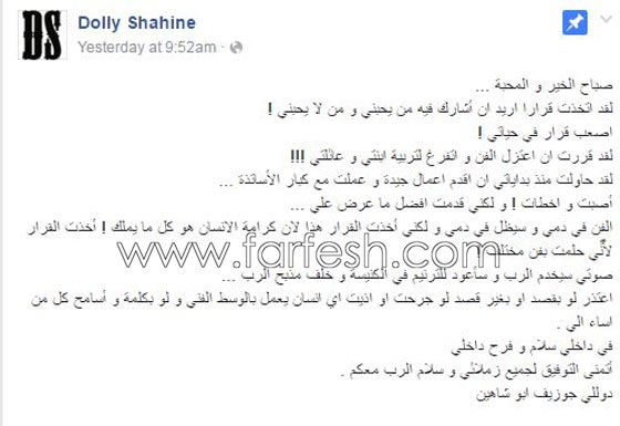 10 فنانين اعتزلوا لأسباب دينية: أحدهم أطلق لحيته وأخرى عادت للكنيسة صورة رقم 10