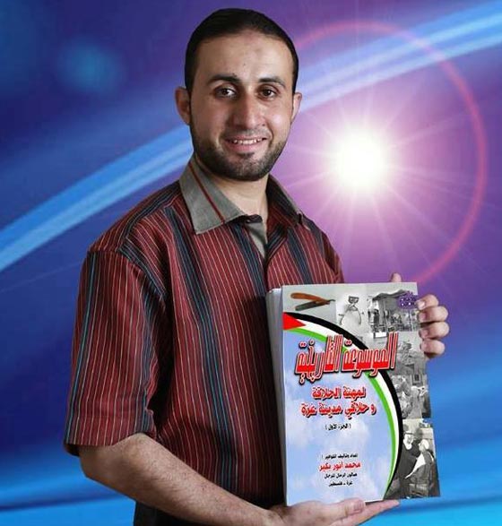 صدرت في غزة.. الموسوعة التاريخية لمهنة الحلاقة! صورة رقم 1