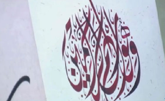 فنانون عالميون استخدموا الخط العربي في أعمالهم صورة رقم 1