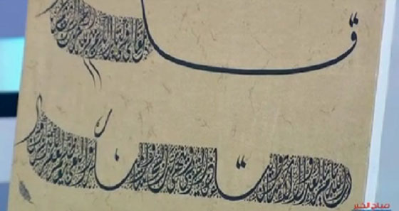 فنانون عالميون استخدموا الخط العربي في أعمالهم صورة رقم 2