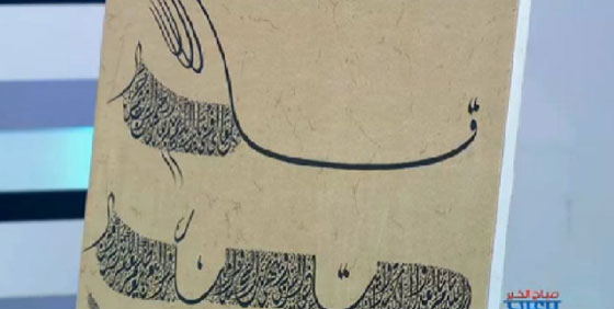 فنانون عالميون استخدموا الخط العربي في أعمالهم صورة رقم 3