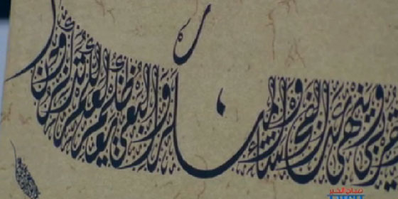 فنانون عالميون استخدموا الخط العربي في أعمالهم صورة رقم 8