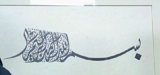 فنانون عالميون استخدموا الخط العربي في أعمالهم صورة رقم 9