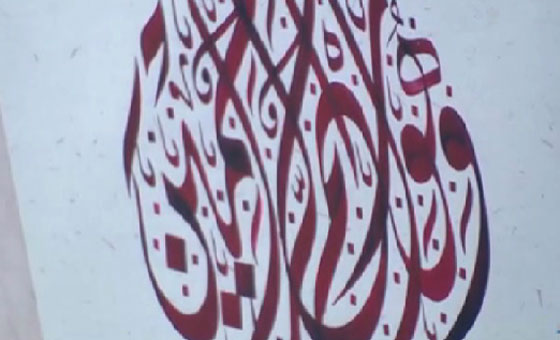 فنانون عالميون استخدموا الخط العربي في أعمالهم صورة رقم 10