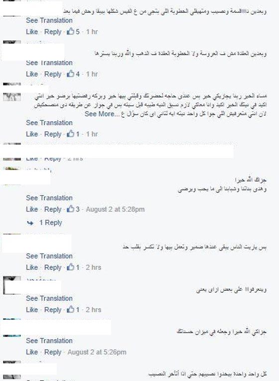 بين الانتقاد والمديح: (خاطبة الفيسبوك) تدعو للتعارف والزواج الإسلامي  صورة رقم 3