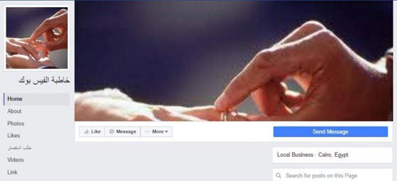 بين الانتقاد والمديح: (خاطبة الفيسبوك) تدعو للتعارف والزواج الإسلامي  صورة رقم 1