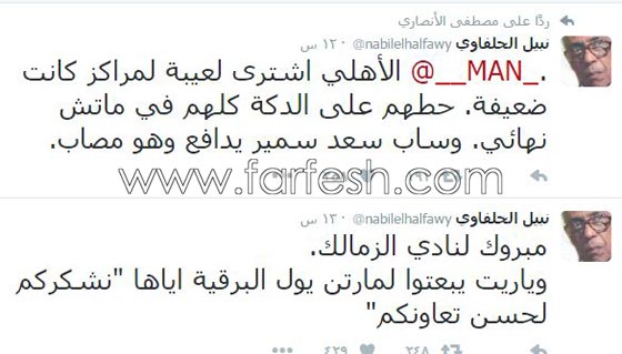 احتفالات الفنانين المشجعين لنادي الزمالك بفوزه بالكأس صورة رقم 4