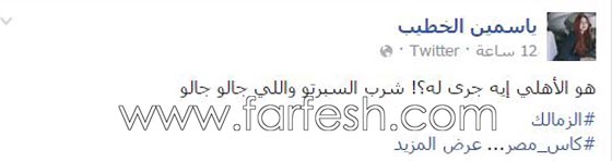 احتفالات الفنانين المشجعين لنادي الزمالك بفوزه بالكأس صورة رقم 6