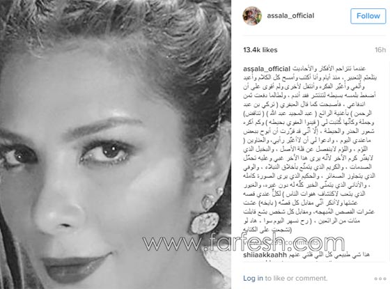 المطربة السورية اصالة تفضح اسرار أصحابها انتقاما منهم صورة رقم 1