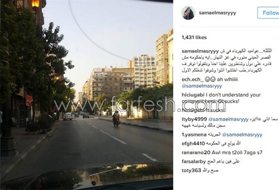 سما المصري تنتقد الحكومة بسبب اضاءة اعمدة الكهرباء في النهار صورة رقم 1