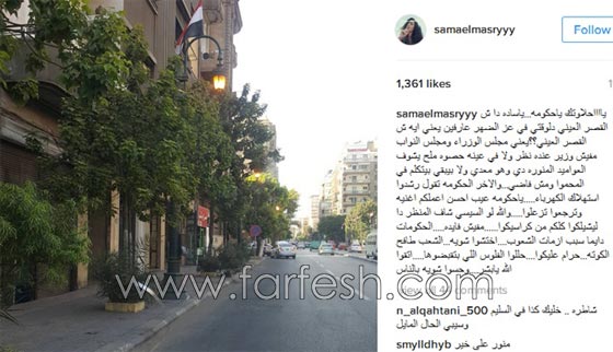 سما المصري تنتقد الحكومة بسبب اضاءة اعمدة الكهرباء في النهار صورة رقم 2