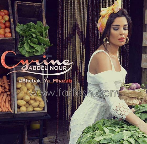 سيرين عبد النور تسلك طريق الجرأة والتجدد في بحبك يا مهذب صورة رقم 1