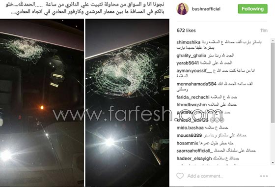 الفنانة بشرى تنجو من إعتداء قاطعى طرق حطموا زجاج سيارتها لاستيقافها صورة رقم 1