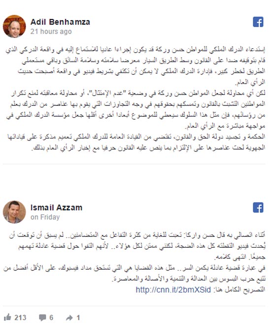 خرق رجل امن مغربي للقانون يكلفه غاليا صورة رقم 2