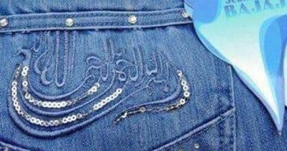 لماذا يعيد الاعلام العربي نشر خبر قديم عن ماركات جينز تسئ للاسلام؟ صورة رقم 1