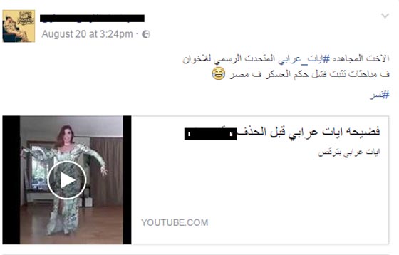  محاولة للتشهير بسياسية مصرية اخوانية بفيديو رقص عالواحدة ونص! صورة رقم 11