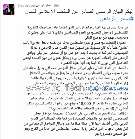صورة صابر الرباعي مع ضابط إسرائيلي تشعل الغضب وهذا هو ردّه صورة رقم 2