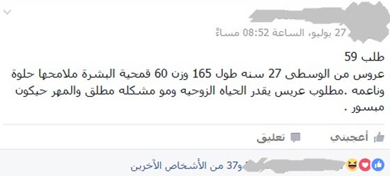 القصة الكاملة لزواج الفيس بوك الفلسطيني واستغلال اسرائيل له صورة رقم 4 القصة الكاملة لزواج الفيس بوك الفلسطيني واستغلال اسرائيل له صورة رقم 4